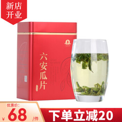 庆泰祥 六安瓜片 安徽手工绿茶 雨前一级250g/罐