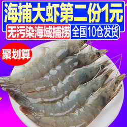 超大虾鲜活速冻海鲜水产活虾基围虾 4斤