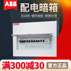 ABB配电箱金属空开箱16回路家用强电箱暗装ACM16 FNB适用14-16位