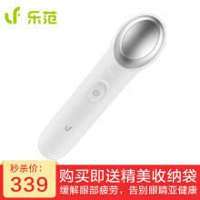 乐范按摩器 冷热感眼部按摩仪