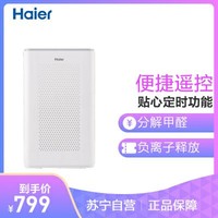 海尔（Haier）空气净化器 KJ200F-A180A+凑单品