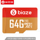 京东PLUS会员：Biaze 毕亚兹 A1 TF储存卡 专业版 （读取100MB/s）