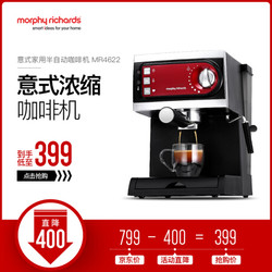 摩飞电器 MR4622咖啡机 意式家用 泵压咖啡机半自动
