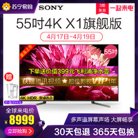 索尼KD-55X9500G 55英寸4K超高清 HDR智能电视