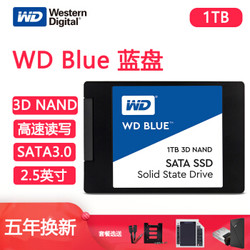 西部数据（WD）Blue蓝盘 1TB SSD固态硬盘1TB 官方标配