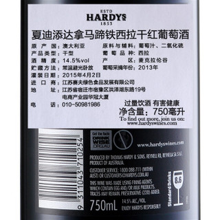 夏迪Hardys 澳大利亚原瓶进口红酒 添达拿马蹄铁西拉干红葡萄酒 750ml瓶装