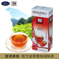 Heavenly 哈文迪 草莓味调味茶 2g*25袋/50g 斯里兰卡进口