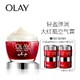  值友专享：OLAY 玉兰油 新生塑颜空气感凝霜 50g（赠大红瓶面霜14g*2+空气霜14g*2） *4件　