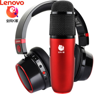 联想（Lenovo）全民K歌定制版 小新UM6麦克风 苹果安卓直播通用话筒 主播专用电容麦 电脑音响唱歌 红色套装