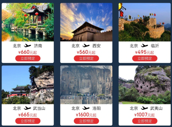 京东422生活旅行 超级品类日 机票分会场