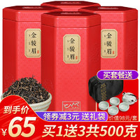 金骏眉红茶茶叶散装浓香型2020新茶金俊眉罐装凤鼎红礼盒装