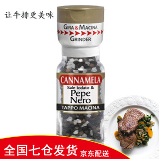 cannamela 卡纳梅拉 黑胡椒混合海盐调味料 (研磨瓶装、35g )