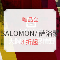 促销活动：唯品会 SALOMON/萨洛蒙专柜同款专场