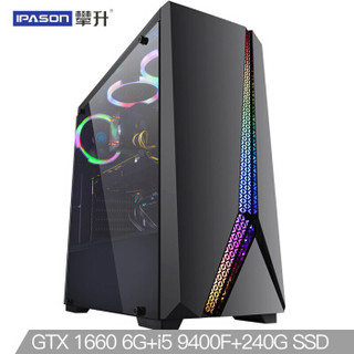 ​​IPASON 攀升 P24 UPC台式电脑（i5-9400F、8GB、240GB、GTX1660 6G）