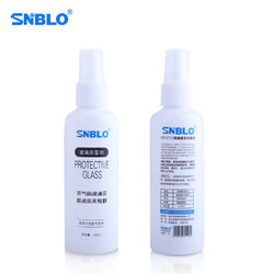 SNBLO 汽车玻璃防雨防雾剂100ml