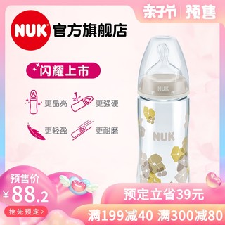 NUK宽口PA彩色奶瓶300ml带初生型0-6个月硅胶中圆孔奶嘴NUKPA奶瓶