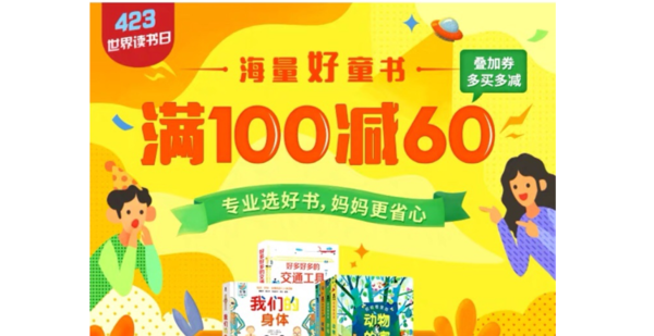 天猫 葫芦弟弟图书专营店  读书节促销
