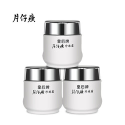 PZH 皇后牌 片仔癀 珍珠霜 25g*3瓶装 