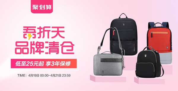 天猫 爱华仕outlets店 吾折天特惠