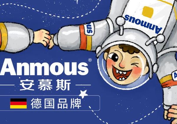 天猫精选 Anmous安慕斯旗舰店 宝宝用品