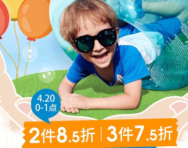 天猫精选 361° 童装童鞋 亲子节促销