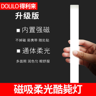 DOLILO 得利来 阅读灯 (5W)