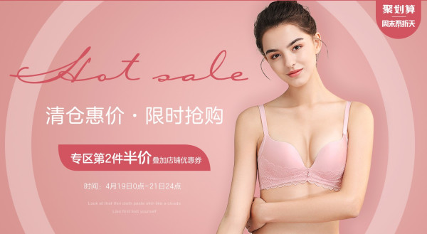 天猫精选 ordifen 欧迪芬 outlets店 清仓大促