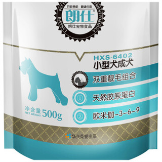 LAB SERIES 朗仕 小型成犬混合味狗粮 0.5kg