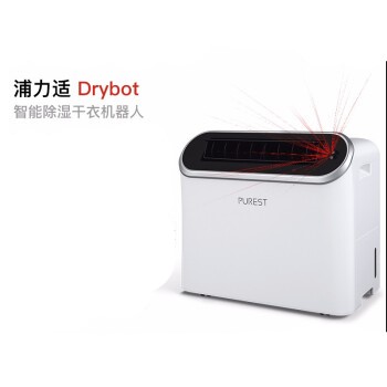 PUREST 浦力适 Drybot-s 除湿机 (白色)