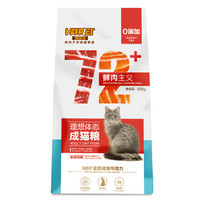 海瑞特 鲜肉味成猫粮 0.5kg