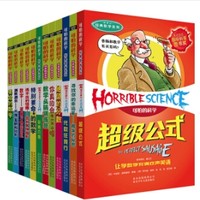 《可怕的科学·经典数学系列盒装》(套装共12册)