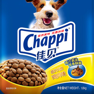 Chappi 佳贝 小型成犬鸡肉味狗粮 1.8kg