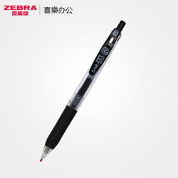 zebra 斑马 sarasa jj15 彩色中性笔 0.5mm 单支