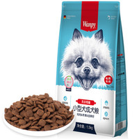 Wanpy 顽皮 小型全阶段混合味狗粮 1.5kg