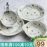Mino Yaki 美浓烧 4件套陶瓷餐具