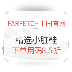 FARFETCH中国官网 精选GOLDEN GOOSE时尚小脏鞋