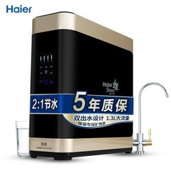 Haier 海尔 HSNF-1500P1（500C）纳滤净水器 500G