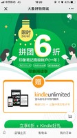 1年印象笔记高级帐户+Kindle Unlimited电子书包月