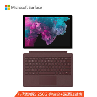 Microsoft 微软 Surface Pro 6 12.3英寸平板电脑 亮铂金 8GB+256G WiFi版 