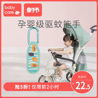 babycare宝宝驱蚊推车背包挂件  防蚊便携随身户外儿童防蚊扣