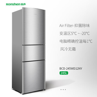 Ronshen 容声 BCD-245WD12NY 风冷无霜 三门冰箱 (银色、245升、2级、定频)