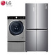 再降价：LG WDGH451B7YW+F528S13 13.2KG双擎洗衣机+ 530升双风四门冰箱