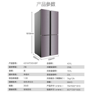 Hisense 海信 BCD-431WTDGVBP 十字对开门电冰箱 (极光钛晶、431升、二级、变频)