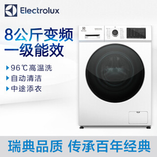 伊莱克斯 （Electrolux）  8公斤变频滚筒洗衣机 高温消毒洗 桶自洁 自动消泡功能 EWF12832SW