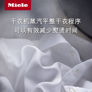美诺（MIELE）洗衣机干衣机套组 欧洲原装进口 9公斤洗涤 9公斤烘干 WKR+TKR