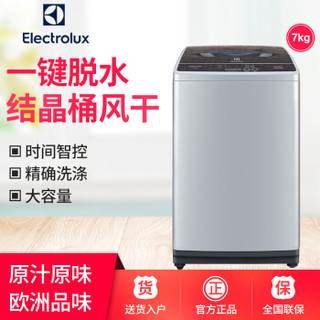 Electrolux 伊莱克斯 EWT7041TS 全自动波轮洗衣机 (7kg)