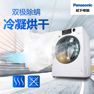 Panasonic 松下 罗密欧 XQG100-EG130 变频滚筒洗衣机 (白色、10kg)