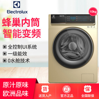 Electrolux 伊莱克斯 EWW14033TG 全自动变频洗烘一体机 (10kg、金色)