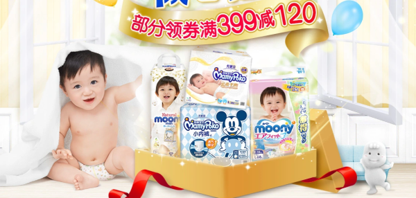 京东 moony+妈咪宝贝纸尿裤 专场优惠