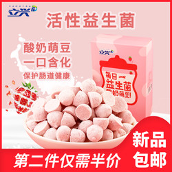 网红伊发酵乳益生菌